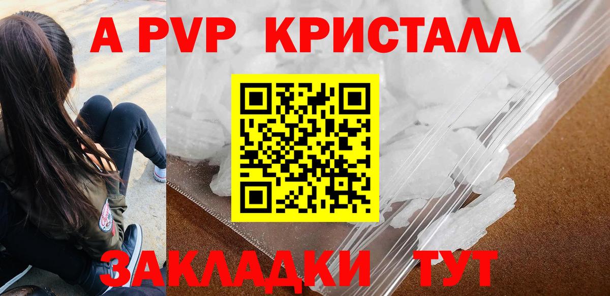 Альфа ПВП СК КРИС Краснокаменск