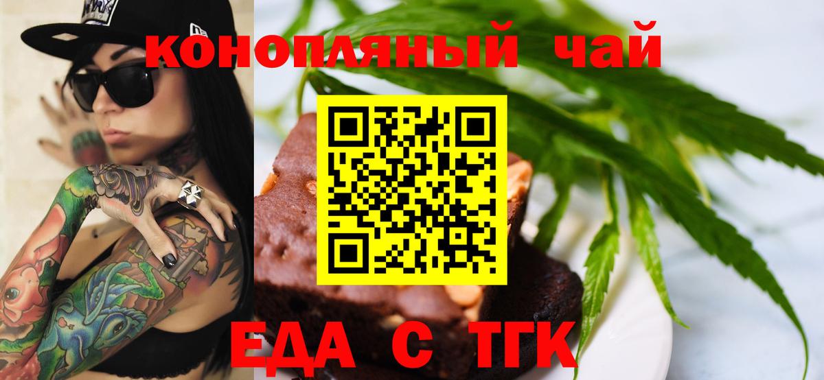 Cannafood конопля Краснокаменск