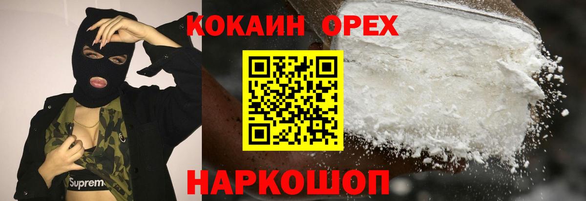 COCAIN  Кокаин 98%  Вход с VPN  КОКАИН FishScale  Краснокаменск 