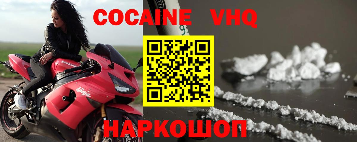 COCAIN 98% Краснокаменск