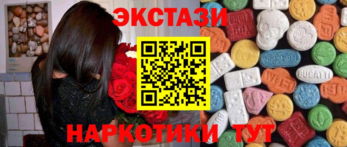 Краснокаменск  ЭКСТАЗИ круглые  ЭКСТАЗИ 300 mg  ЭКСТАЗИ  Вход с VPN 