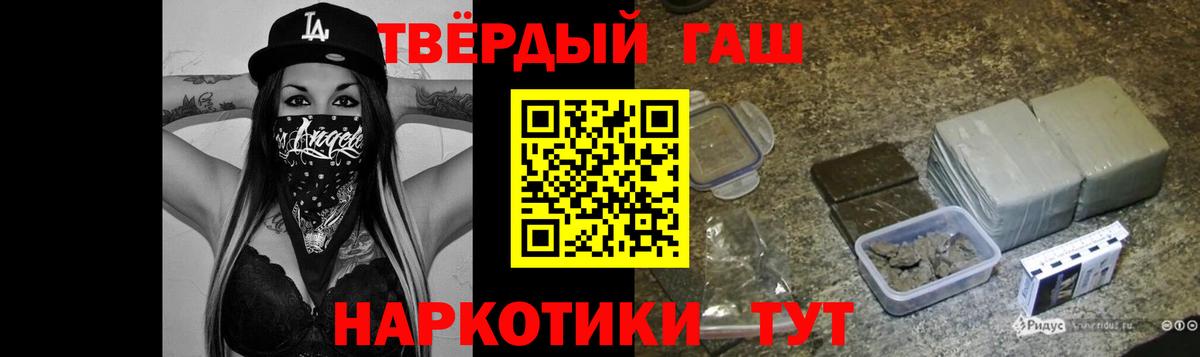 ГАШИШ ice o lator Краснокаменск