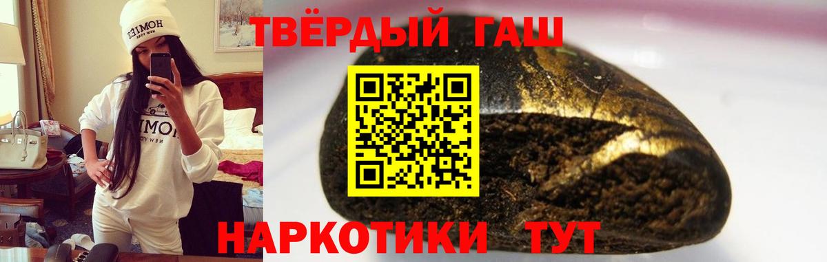 ГАШ ice o lator  Вход с VPN  ГАШИШ  Краснокаменск 