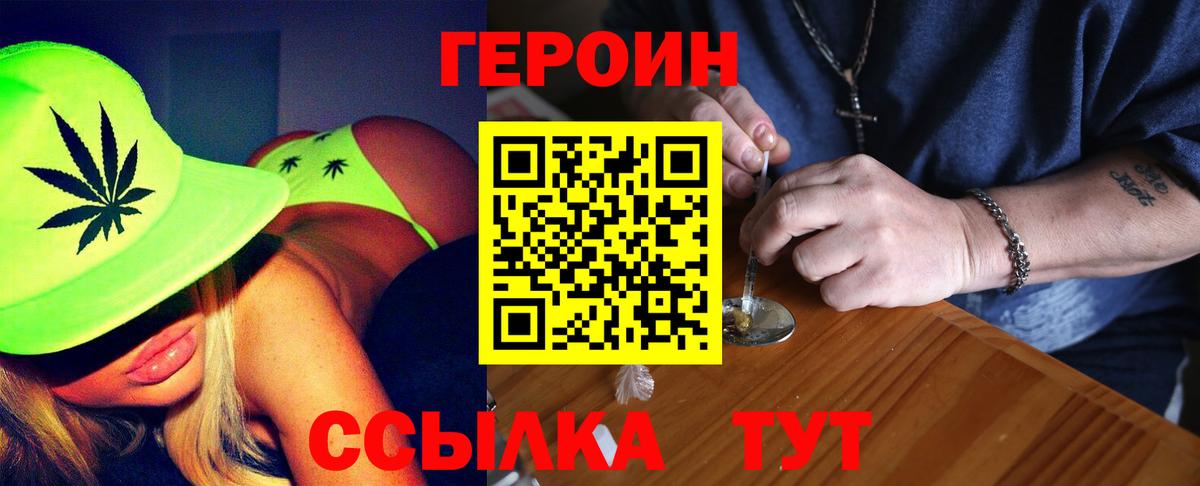 ГЕРОИН хмурый  Героин  Краснокаменск  Вход с VPN 