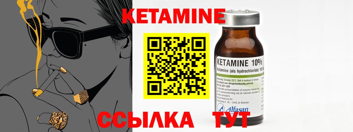 Кетамин ketamine  Вход с VPN  MEGA зеркало  Краснокаменск 