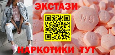 экстази Камышлов