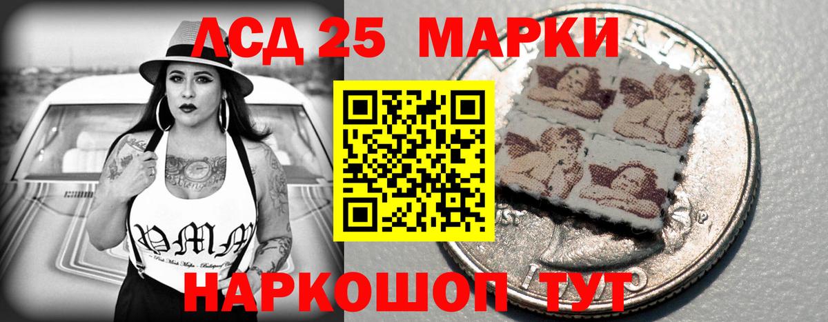LSD-25 экстази кислота Краснокаменск