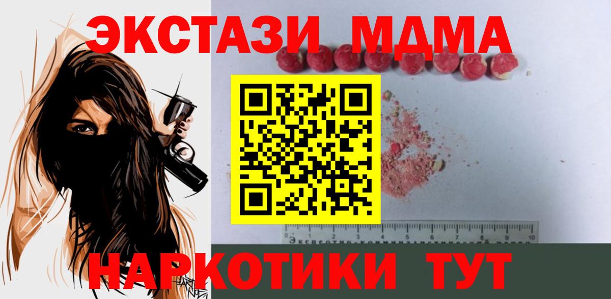 МДМА молли  МДМА молли  MDMA  Вход с VPN  Краснокаменск 