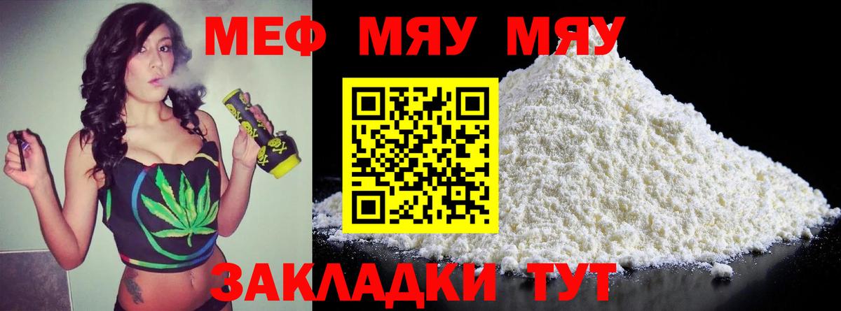 Мефедрон кристаллы Краснокаменск