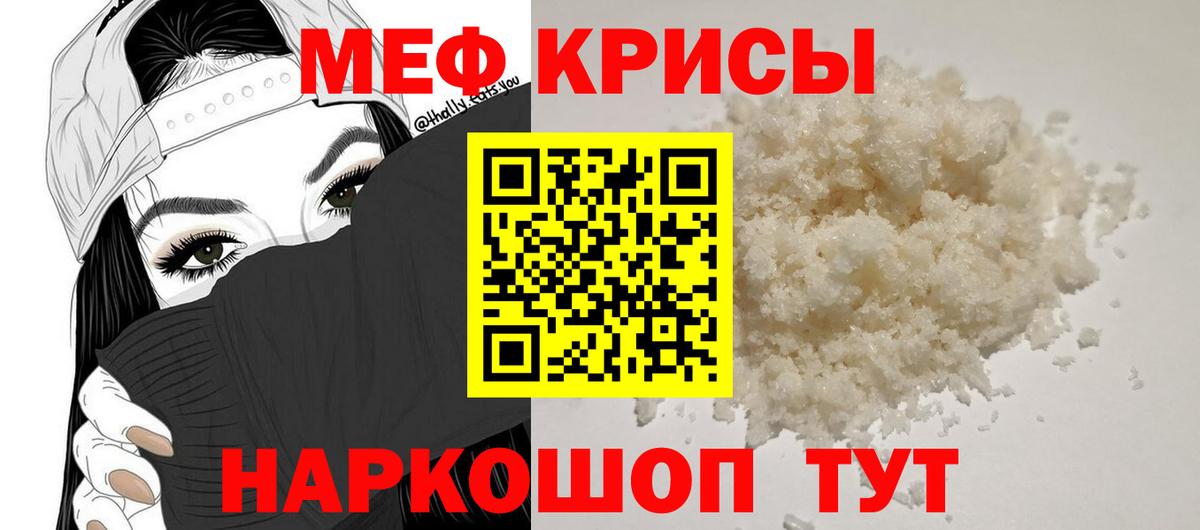 Мефедрон VHQ  Мефедрон  Мефедрон мяу мяу  Краснокаменск  хочу   Вход с VPN 