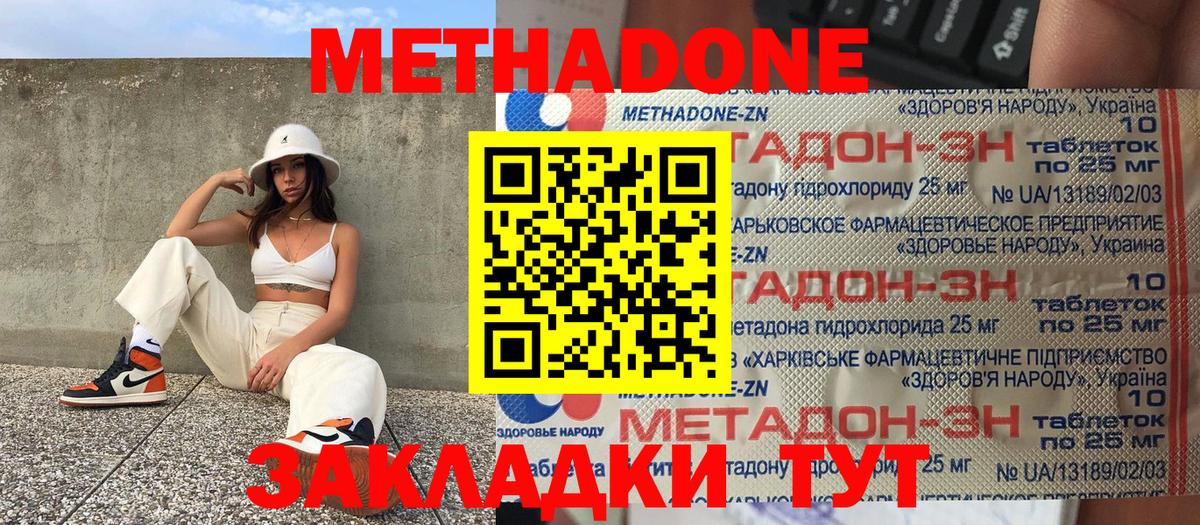 сайты даркнета как зайти  Метадон methadone  Вход с VPN  Краснокаменск 