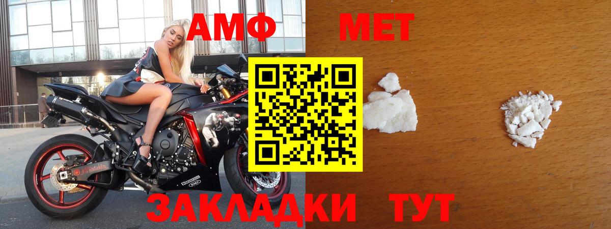 Метамфетамин витя  Вход с VPN  Краснокаменск 