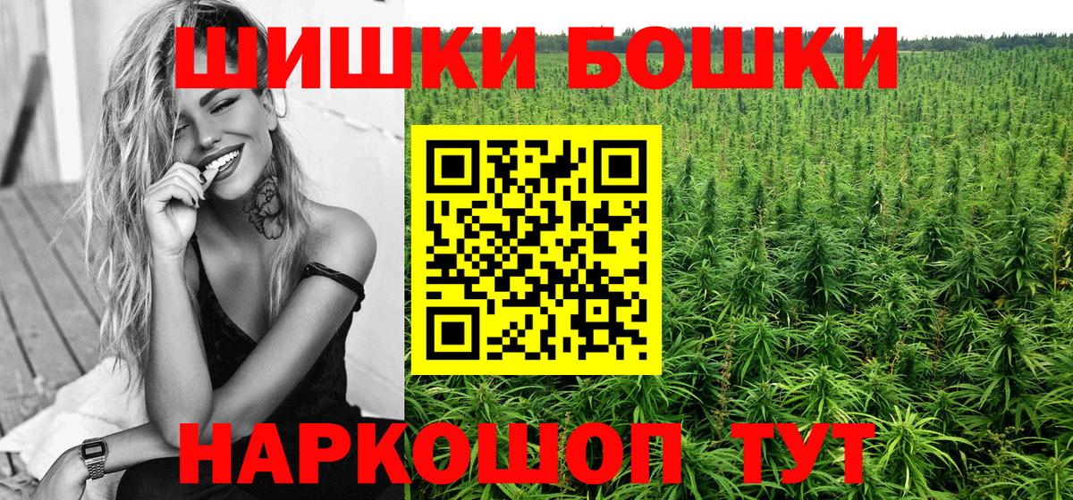 Бошки Шишки MAZAR Краснокаменск